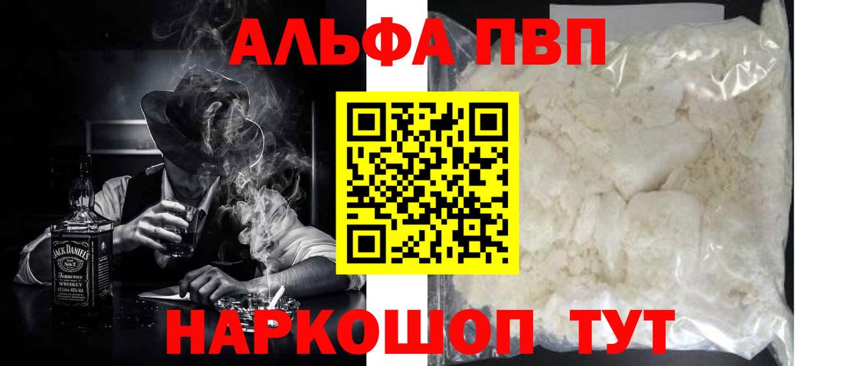 Alpha PVP СК Медногорск