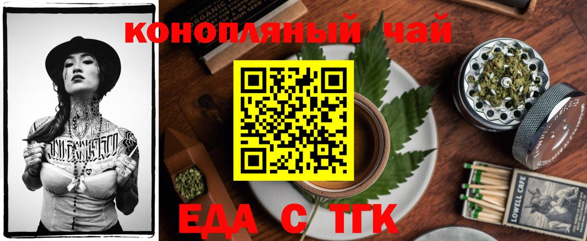 Canna-Cookies марихуана  Вход с VPN  Медногорск 