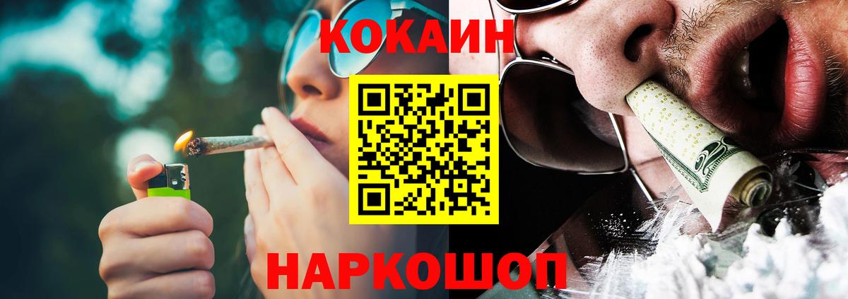 КОКАИН 99% Медногорск