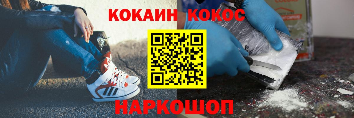 КОКАИН 97% Медногорск