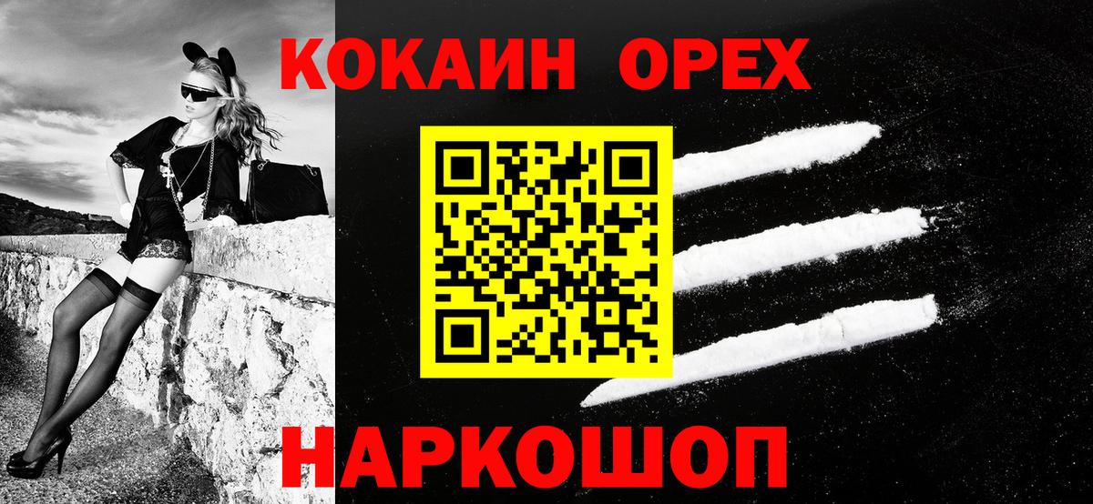 Медногорск  КОКАИН Fish Scale  как найти   Вход с VPN  Cocaine Колумбийский 