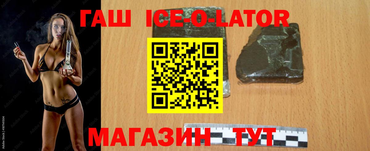 Медногорск  Гашиш хэш  Вход с VPN 