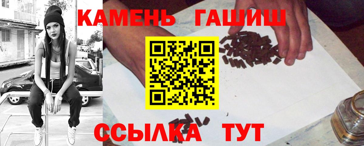 ГАШИШ Изолятор Медногорск