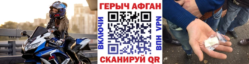 сколько стоит Медногорск Героин Афган
