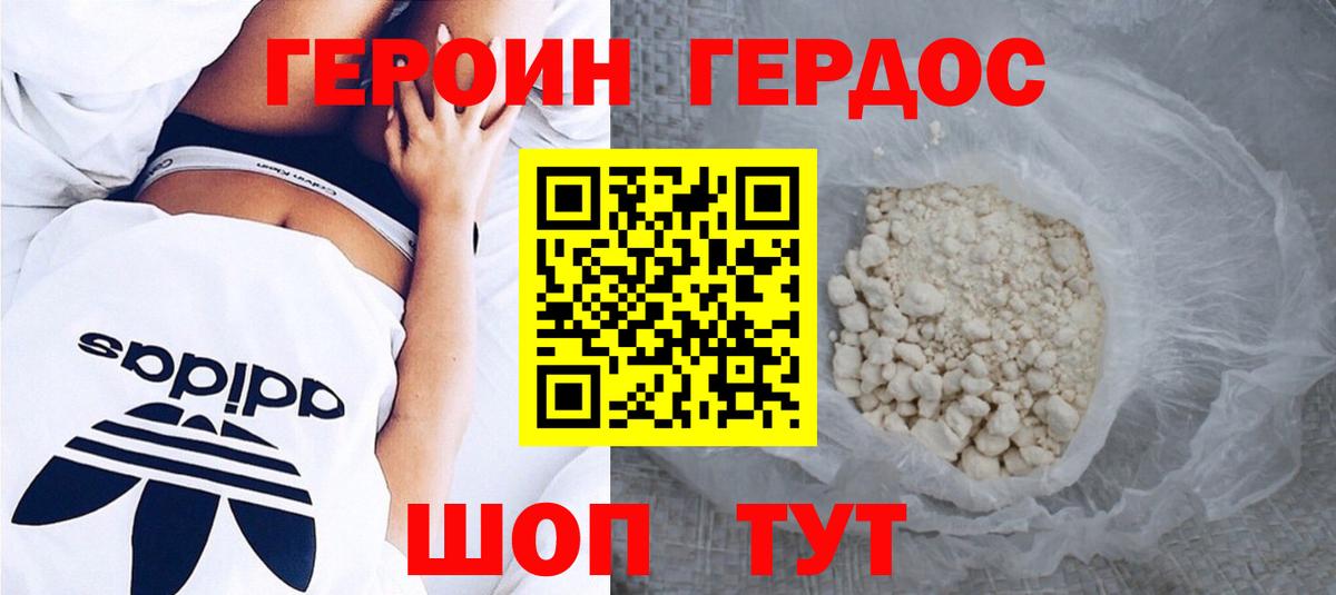 ГЕРОИН хмурый  Вход с VPN  Медногорск 