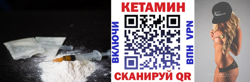 КЕТАМИН VHQ Медногорск
