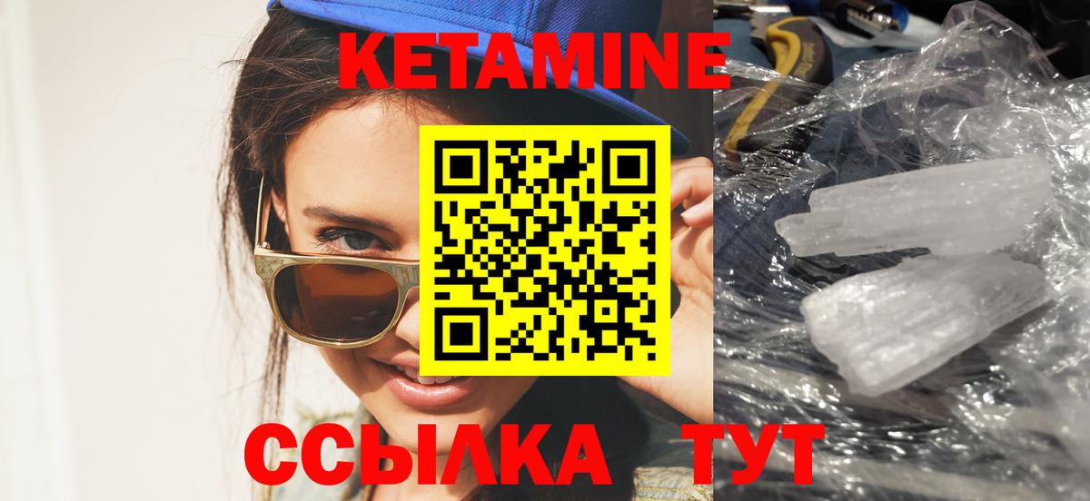 Медногорск  КЕТАМИН ketamine  Вход с VPN  Кетамин ketamine 