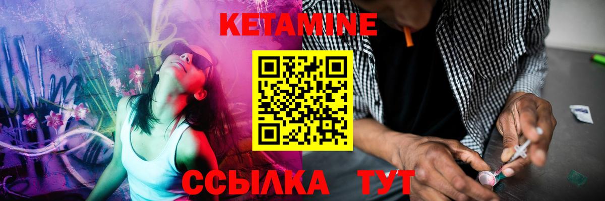КЕТАМИН VHQ  Кетамин ketamine  Медногорск 