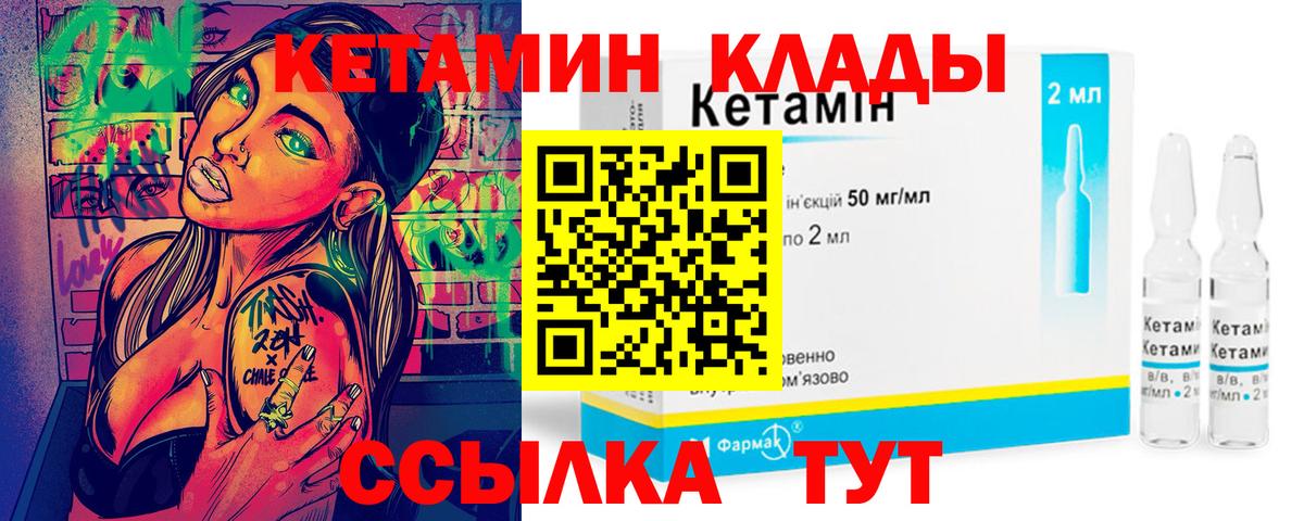 Кетамин ketamine Медногорск