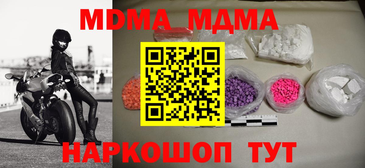 MDMA VHQ  Медногорск  MDMA кристаллы 