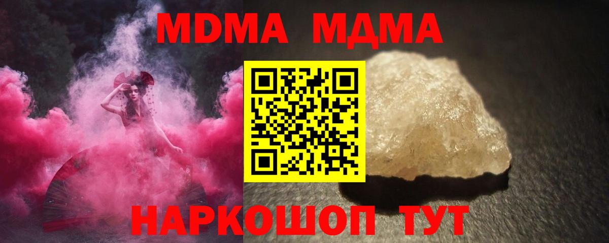 Медногорск  Бошки Шишки  Амфетамин кристаллы  ГАШ  Вход с VPN  Альфа ПВП СОЛЬ   Мефедрон  