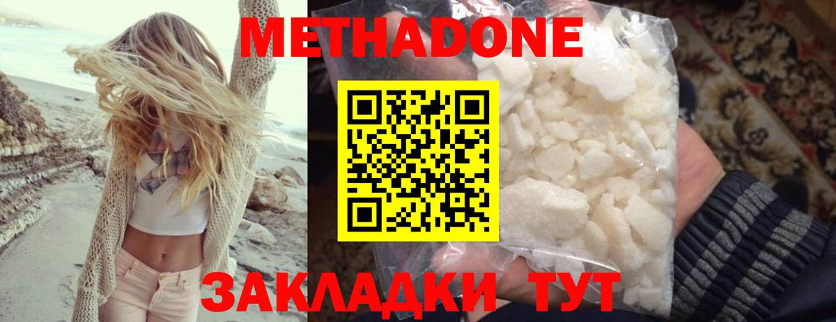 Медногорск  KRAKEN как зайти  Вход с VPN  МЕТАДОН methadone 