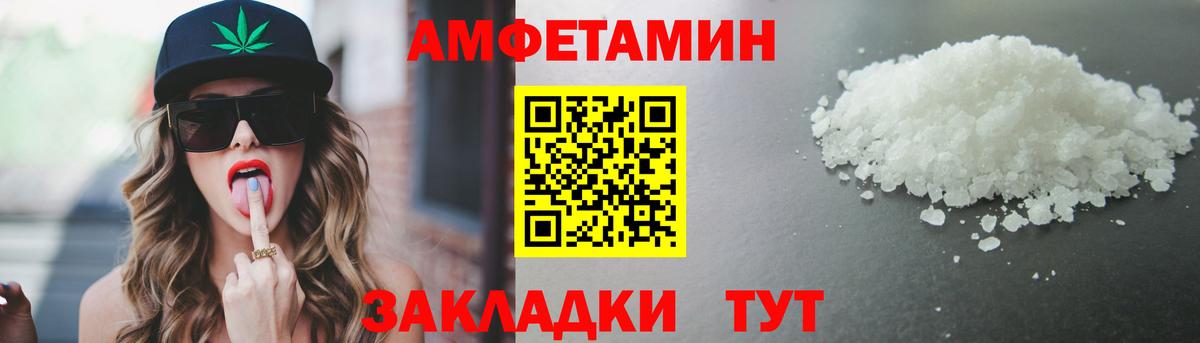 МЕТАМФЕТАМИН Декстрометамфетамин 99.9% Медногорск