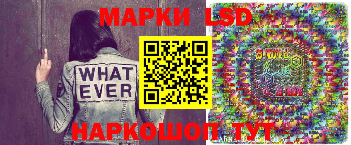 Марки 25I-NBOMe 1500мкг  Медногорск  Марки 25I-NBOMe 1500мкг 