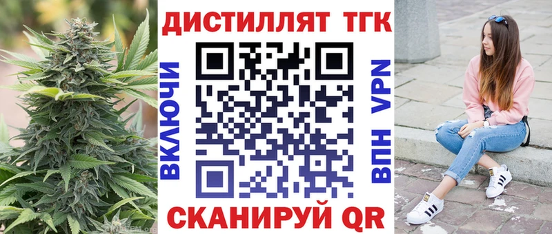 Дистиллят ТГК вейп  Медногорск 