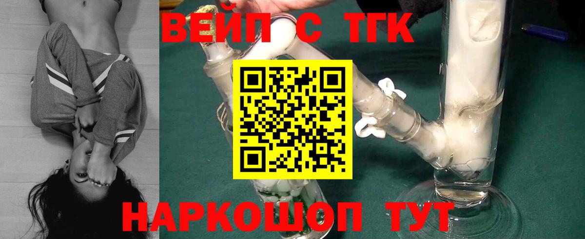 ТГК гашишное масло  Медногорск 