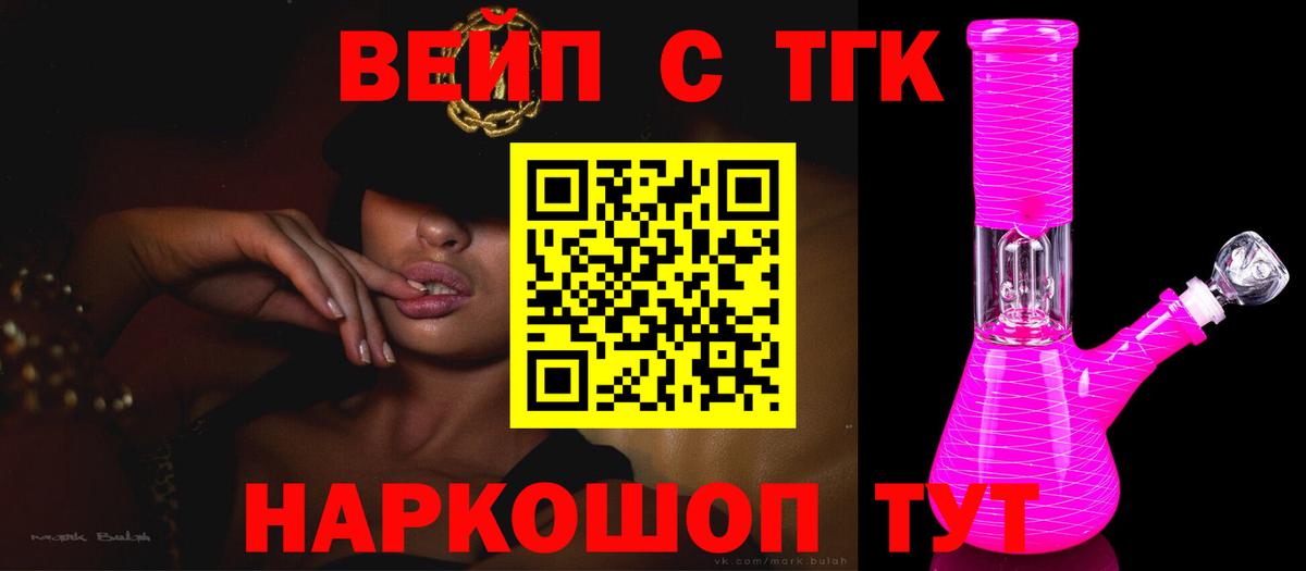 Дистиллят ТГК THC oil  Вход с VPN  Медногорск 