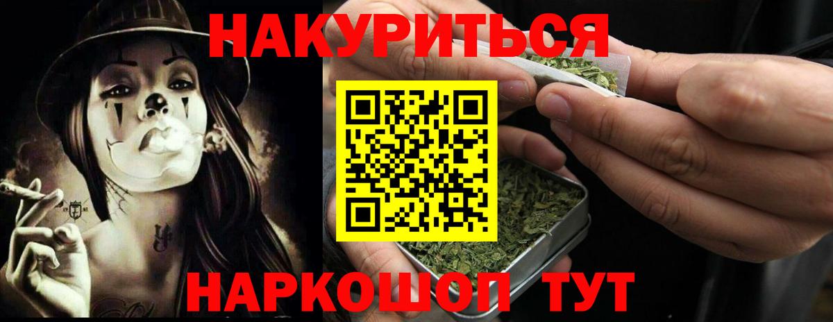Медногорск  Каннабис OG Kush  Вход с VPN  Шишки марихуана конопля  Марихуана ГИДРОПОН 