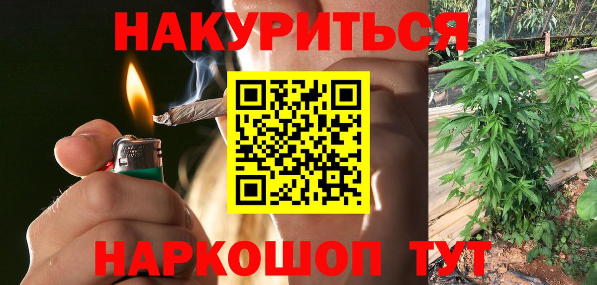 Бошки марихуана LSD WEED Медногорск
